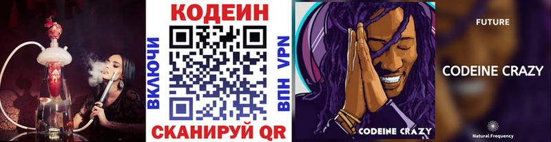 hydra ссылка  купить закладку  Мещовск  Codein Purple Drank 