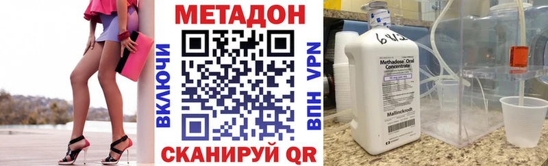 Метадон methadone  Мещовск 